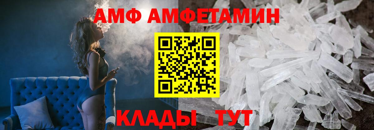 АМФ  Amphetamine VHQ  Amphetamine  это телеграм  Вход с VPN  Урус-Мартан 