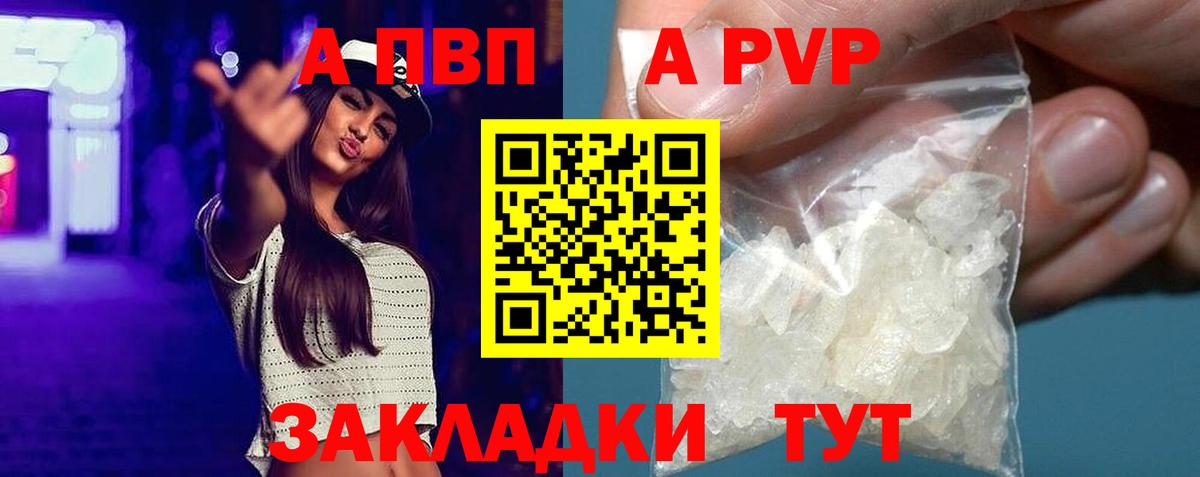 Alpha PVP кристаллы  APVP  Урус-Мартан  Вход с VPN 