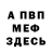 МЕТАДОН кристалл Otto Whise
