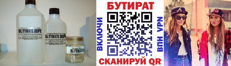 Бутират GHB Урус-Мартан