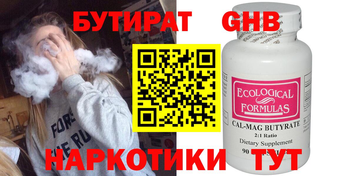 БУТИРАТ оксана  Вход с VPN  Урус-Мартан 