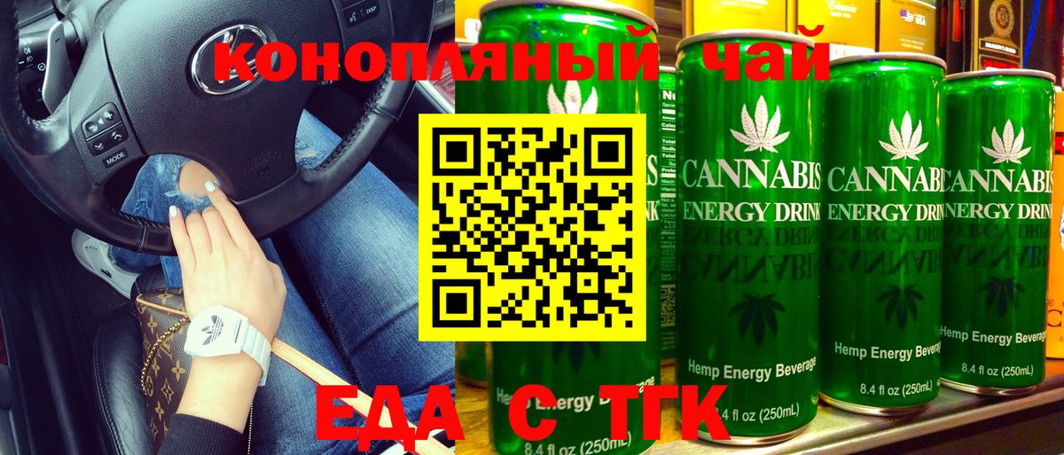 Canna-Cookies марихуана  Вход с VPN  Урус-Мартан 
