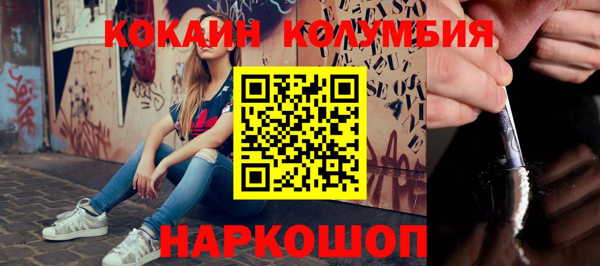 КОКАИН  купить наркотик  КОКАИН 99%  Урус-Мартан  КОКАИН VHQ  Вход с VPN 
