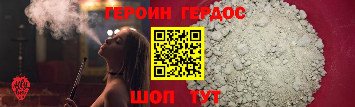 Героин  Вход с VPN  Урус-Мартан  ГЕРОИН Heroin 