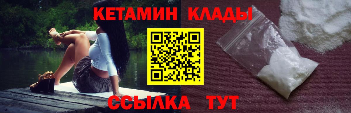 Кетамин VHQ Урус-Мартан