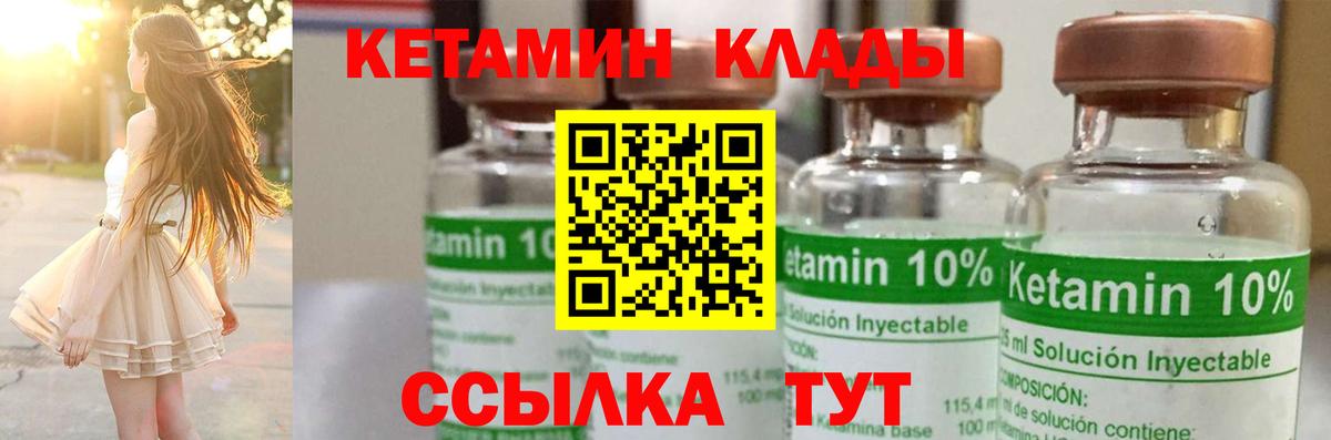 Урус-Мартан  Кетамин VHQ  блэк спрут ONION  Вход с VPN 