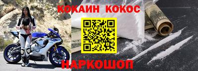 кокаин Обь
