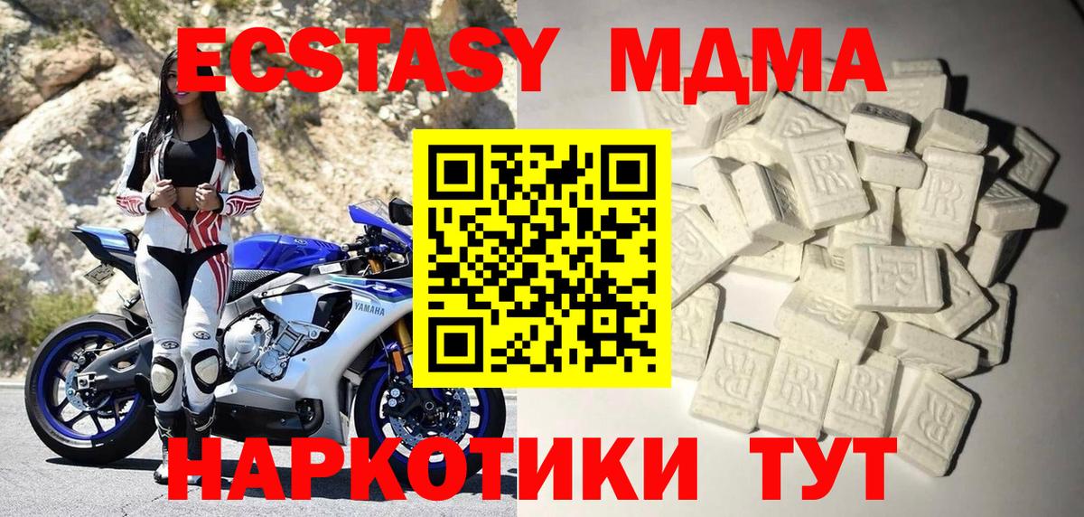 МДМА crystal  Вход с VPN  МДМА  Урус-Мартан 