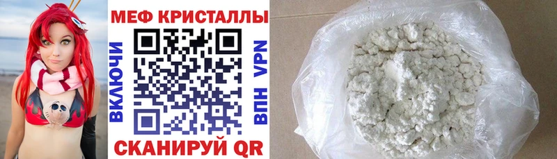 цена наркотик  Урус-Мартан  Мефедрон mephedrone 