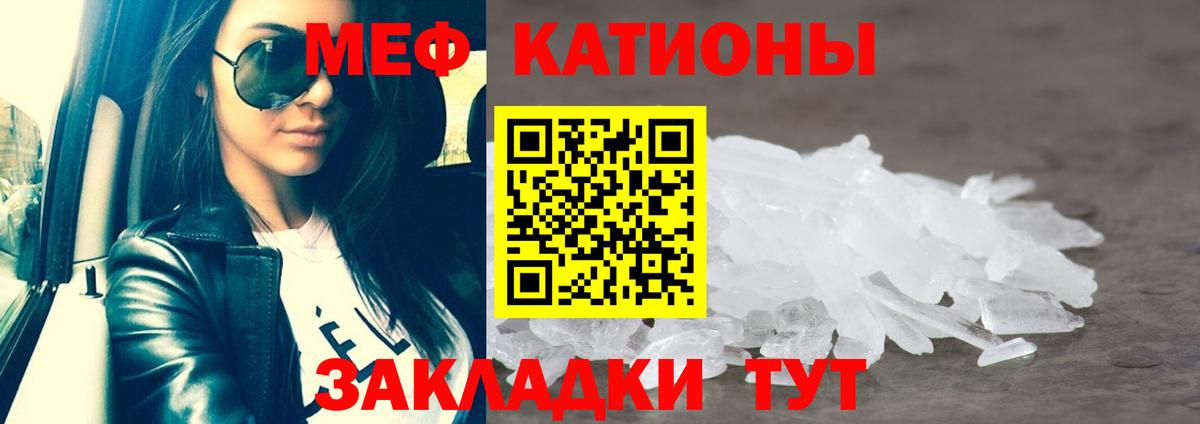МЕФ mephedrone  Вход с VPN  Урус-Мартан  Меф 4 MMC 