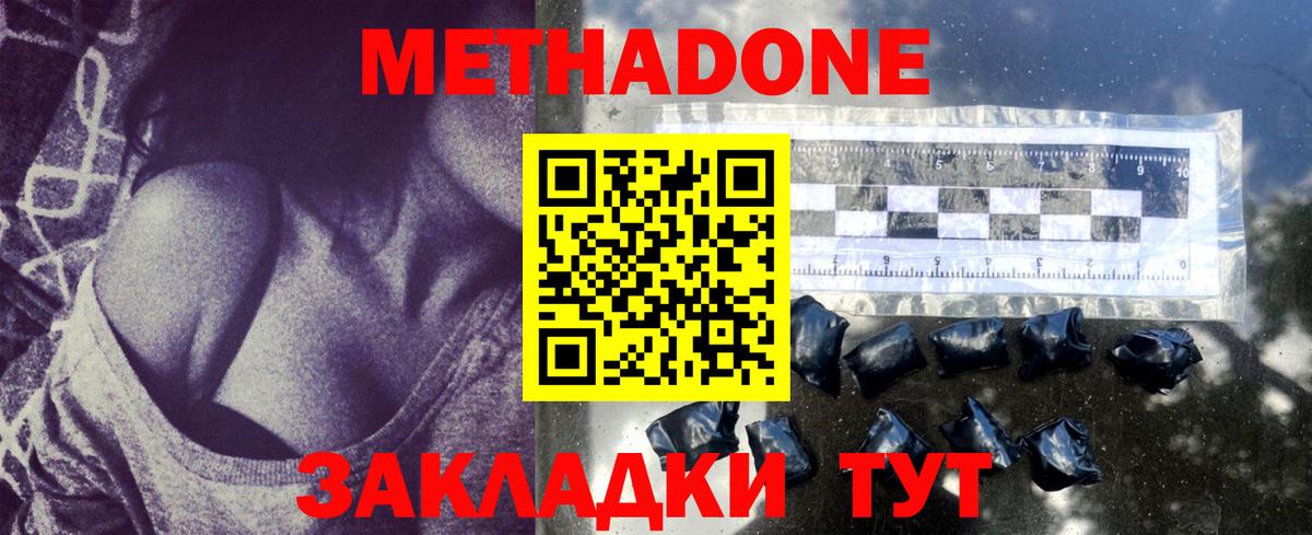 МЕТАДОН кристалл Урус-Мартан