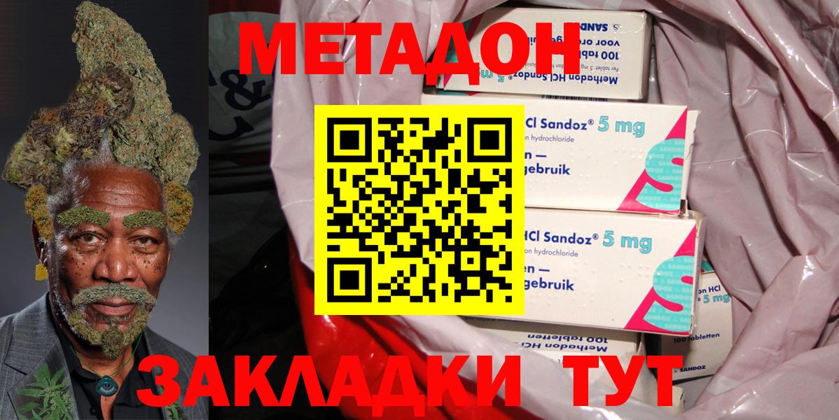 Урус-Мартан  МЕТАДОН VHQ  Вход с VPN 