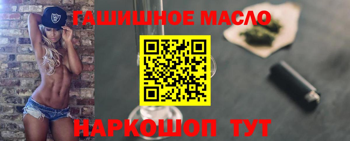 ТГК вейп  Вход с VPN  ТГК концентрат  Урус-Мартан 