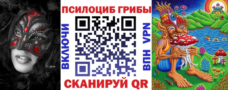 ОМГ ОМГ маркетплейс  Урус-Мартан  Галлюциногенные грибы Magic Shrooms 